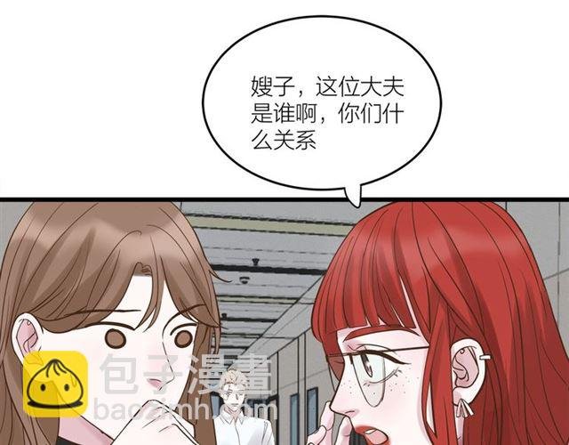 第41话 脑洞少女欢乐多