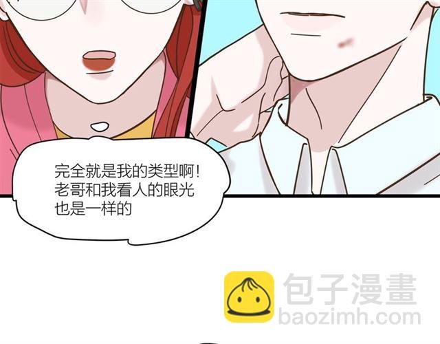 第41话 脑洞少女欢乐多
