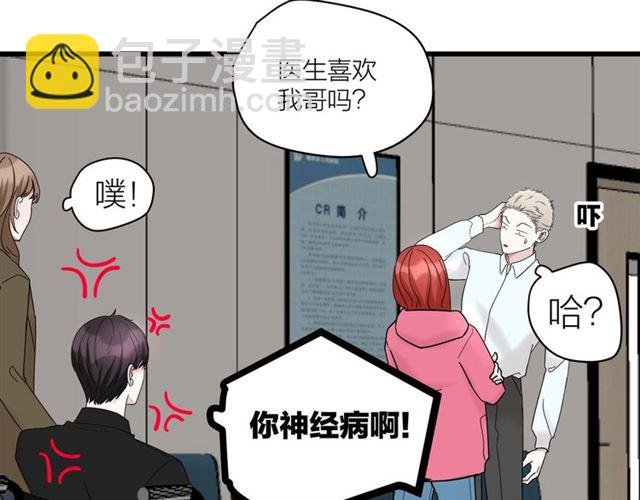 第41话 脑洞少女欢乐多