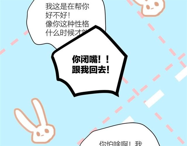 第41话 脑洞少女欢乐多