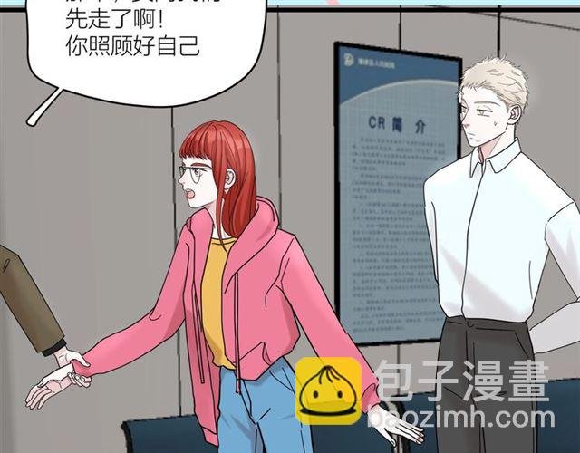 第41话 脑洞少女欢乐多