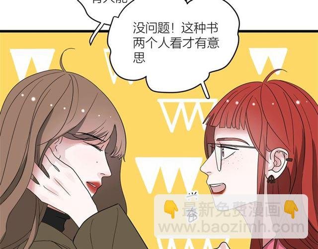 第42话 女人的友谊