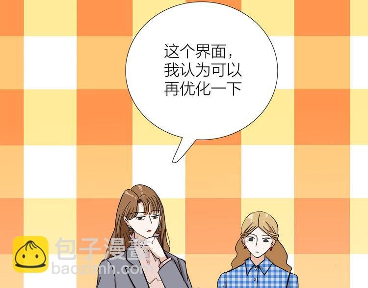 第4话 我们的cto？！