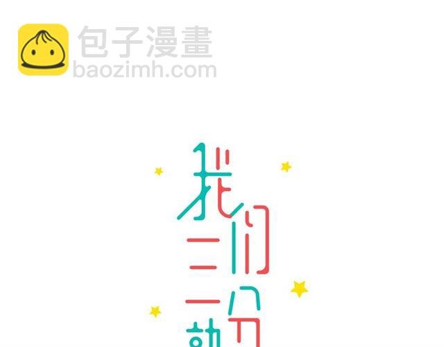 第44话 我太难了