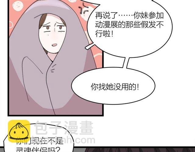 第44话 我太难了