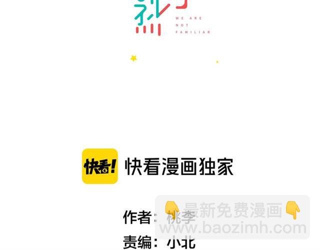 第45话 秃头情侣