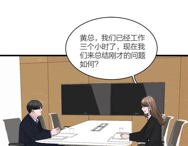 第45话 秃头情侣