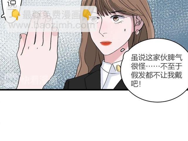 第45话 秃头情侣