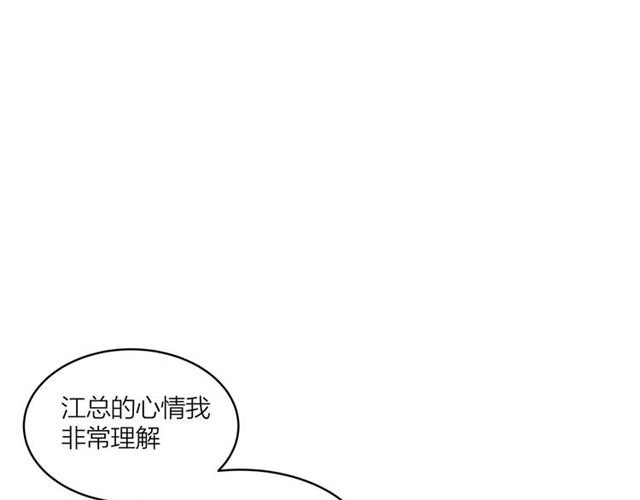 第45话 秃头情侣
