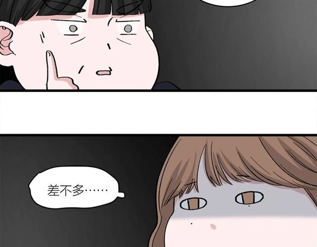 第45话 秃头情侣