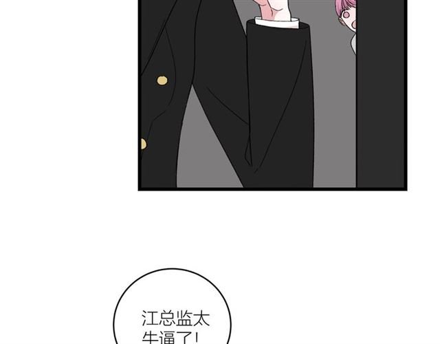 第45话 秃头情侣