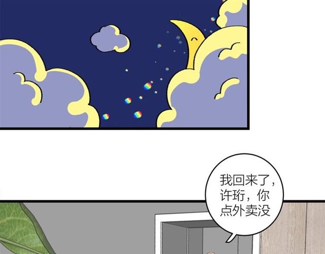 第45话 秃头情侣