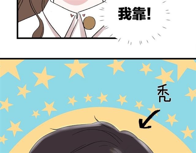 第45话 秃头情侣