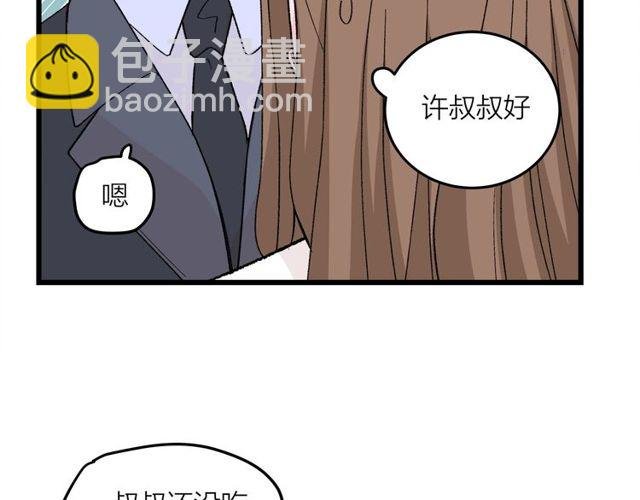 第46话 这就是父爱啊