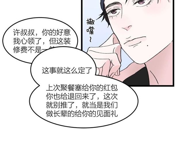 第46话 这就是父爱啊