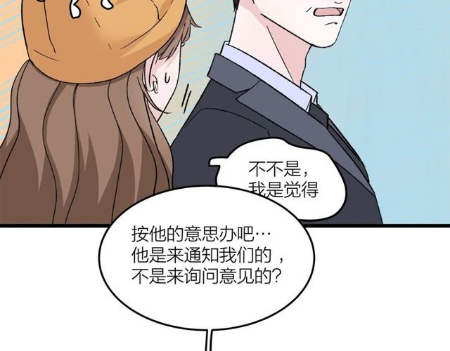 第46话 这就是父爱啊