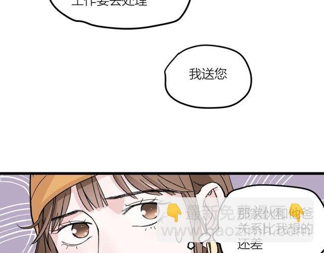 第46话 这就是父爱啊