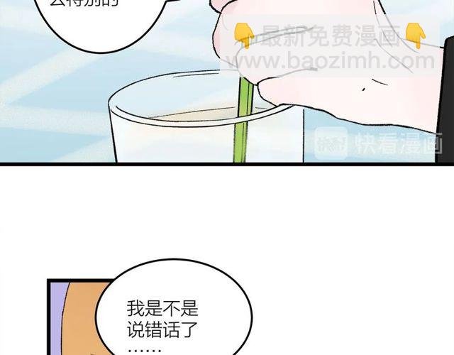 第47话 聊天