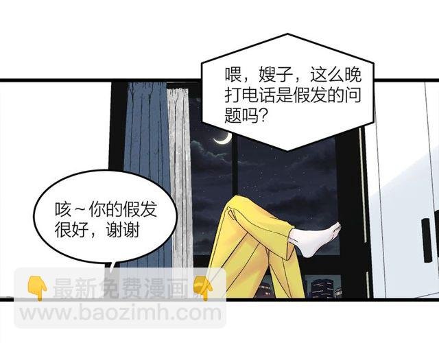 第47话 聊天