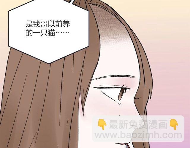 第47话 聊天