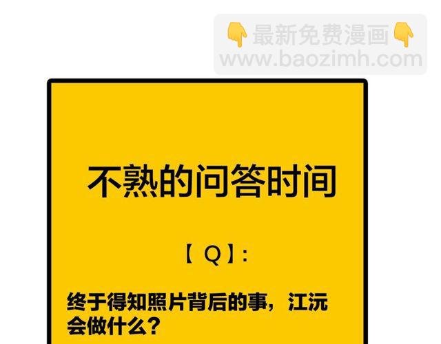 第47话 聊天