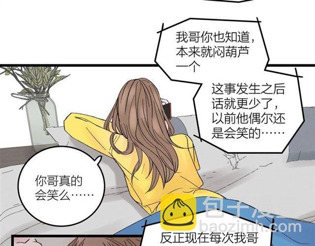 第48话 那个他