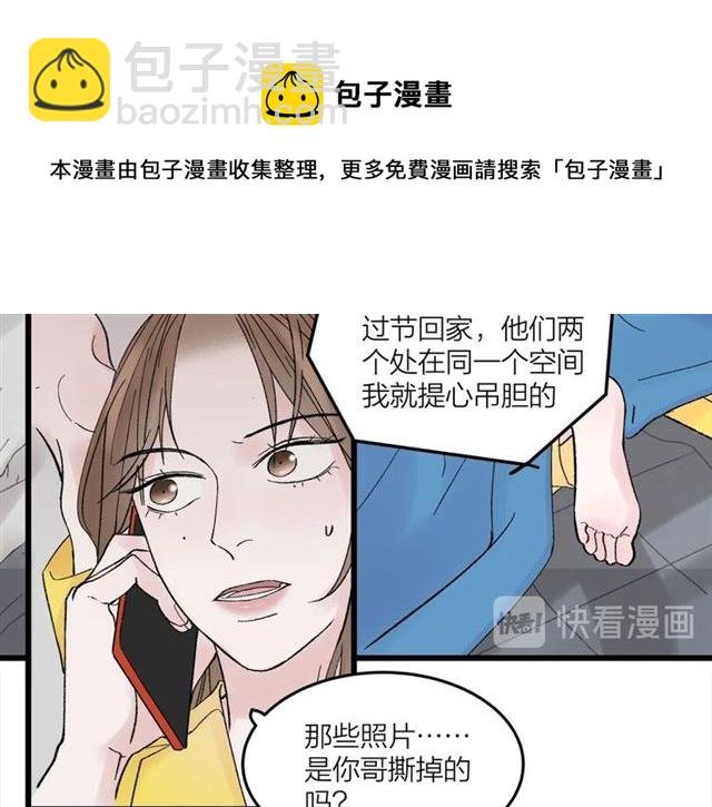 第48话 那个他