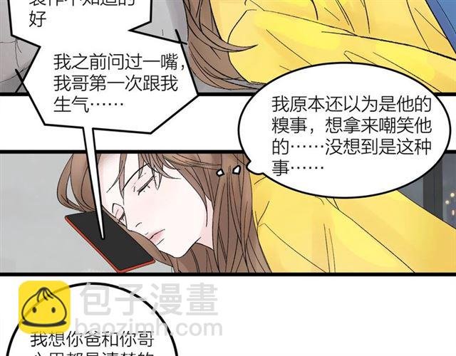 第48话 那个他