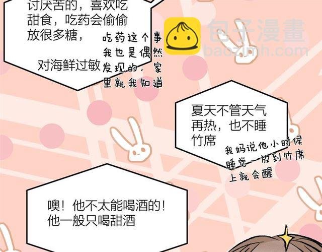第48话 那个他