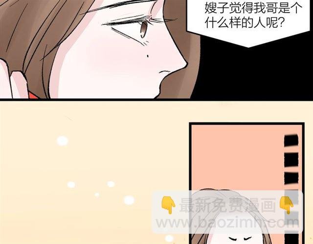 第48话 那个他