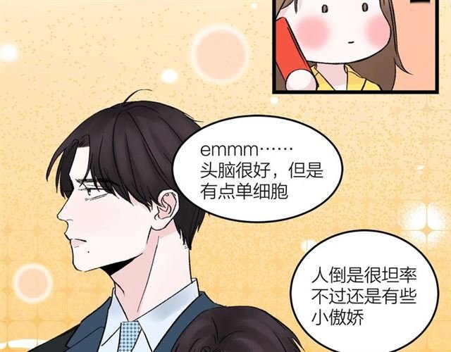 第48话 那个他