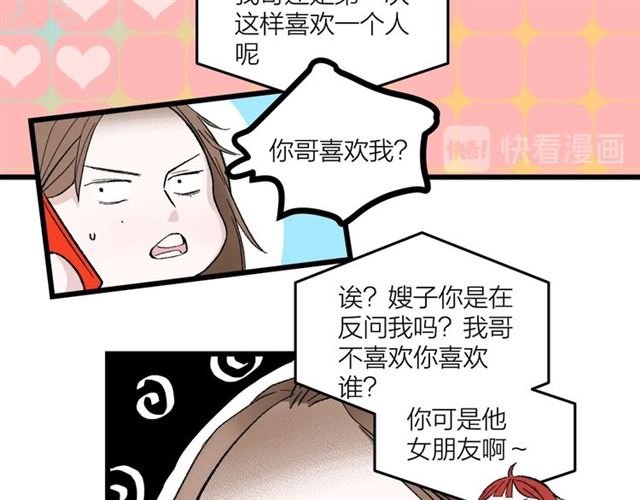 第48话 那个他