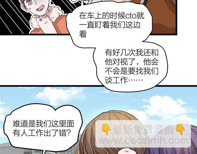 第49话 海边