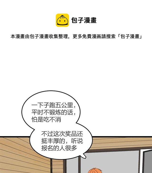 第50话 马拉松我来了
