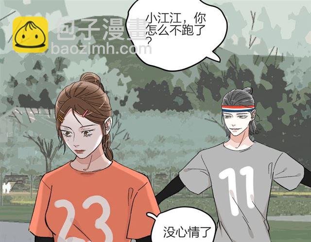 第52话 真·追风男主