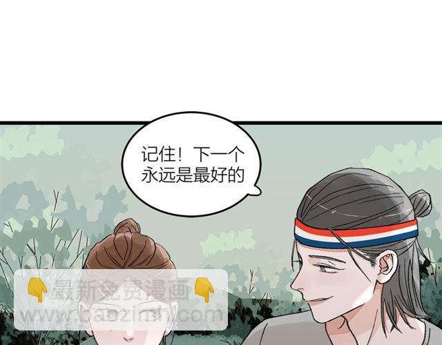 第52话 真·追风男主