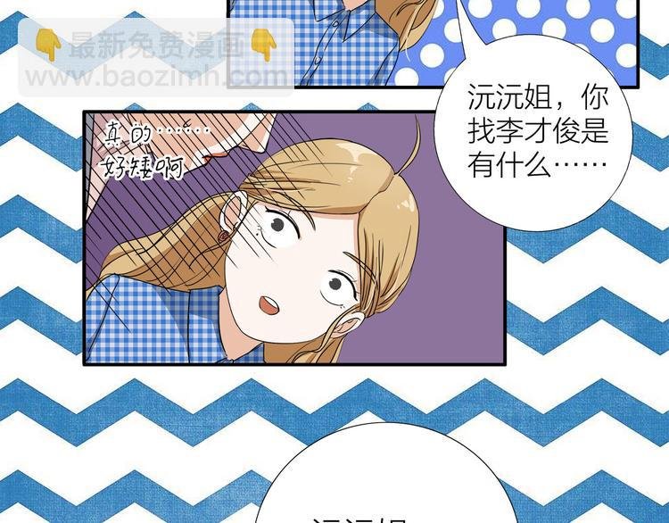 第5话 真心话大冒险