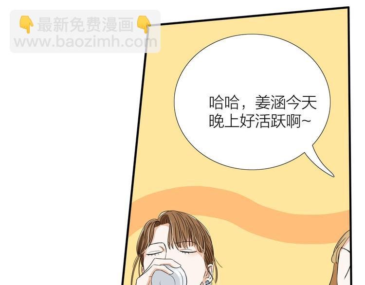 第5话 真心话大冒险