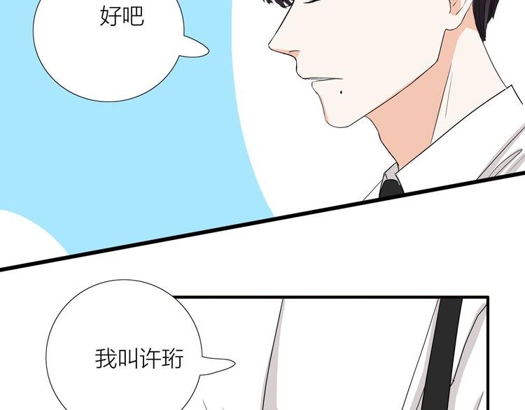 第5话 真心话大冒险