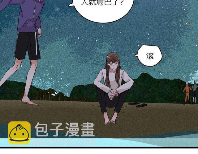 第54话 哇 是海边告白耶
