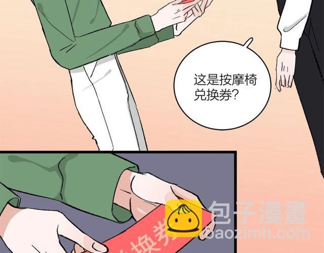第54话 哇 是海边告白耶