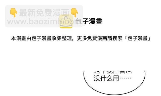 第54话 哇 是海边告白耶