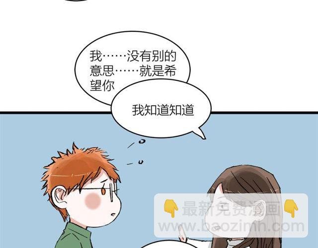 第54话 哇 是海边告白耶