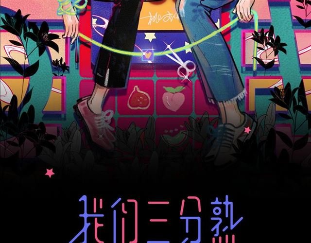 第56话 多边形的BBQ