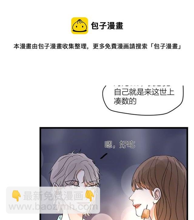 第56话 多边形的BBQ