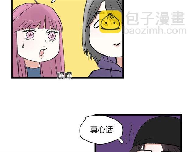第57话 真心话大冒险