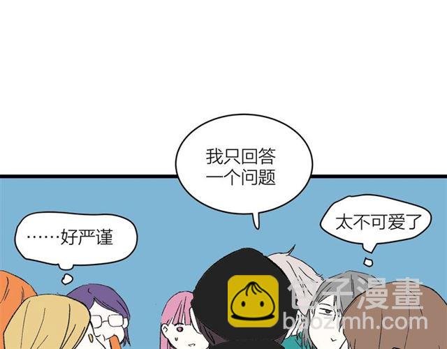 第57话 真心话大冒险