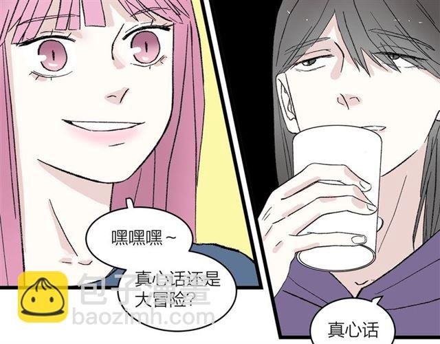 第57话 真心话大冒险