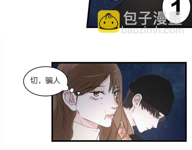 第57话 真心话大冒险