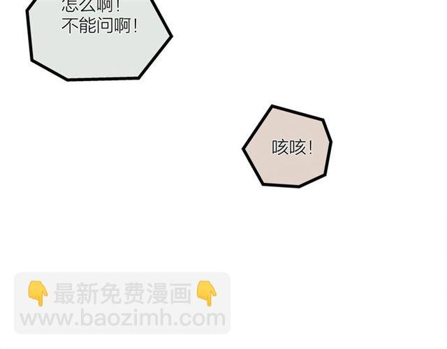 第57话 真心话大冒险